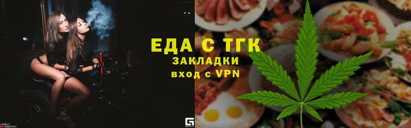 Еда ТГК конопля  купить наркотик  Рязань 